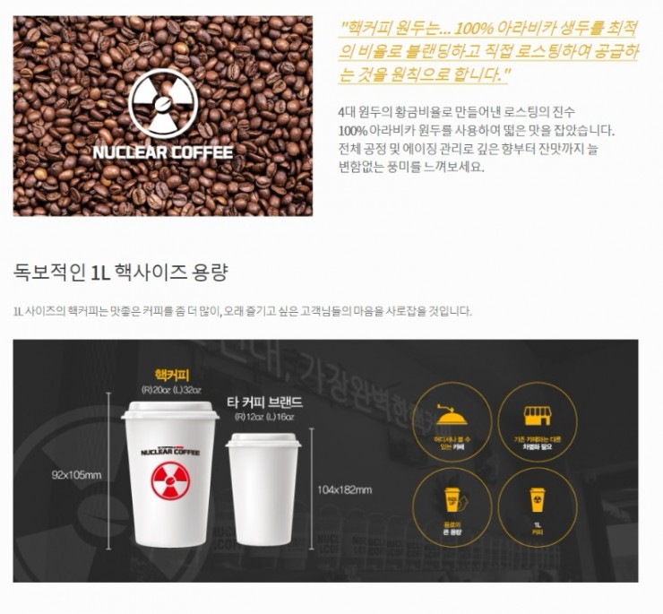nuclearcoffee_co_kr_20180205_162117.jpg