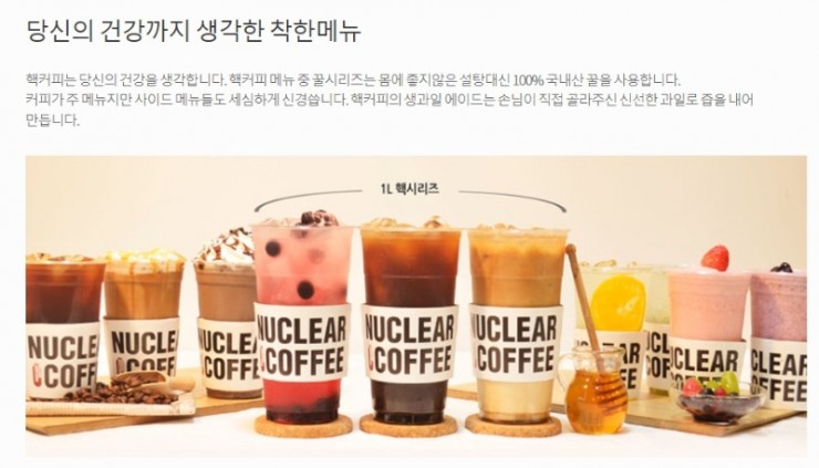 nuclearcoffee_co_kr_20180205_162128.jpg